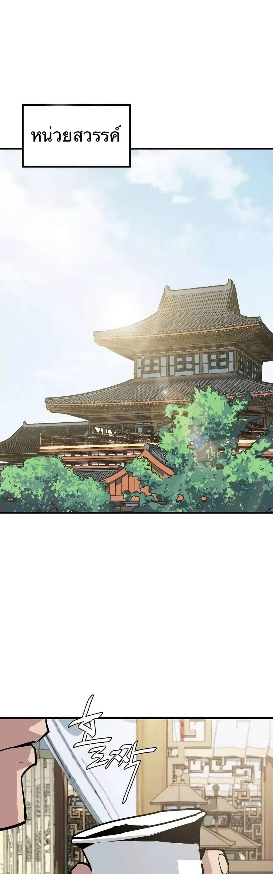 Demon King ตอนที่ 14 หน้า 1