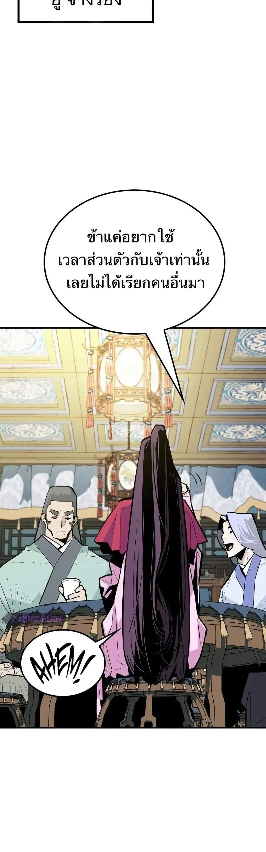 Demon King ตอนที่ 14 หน้า 3