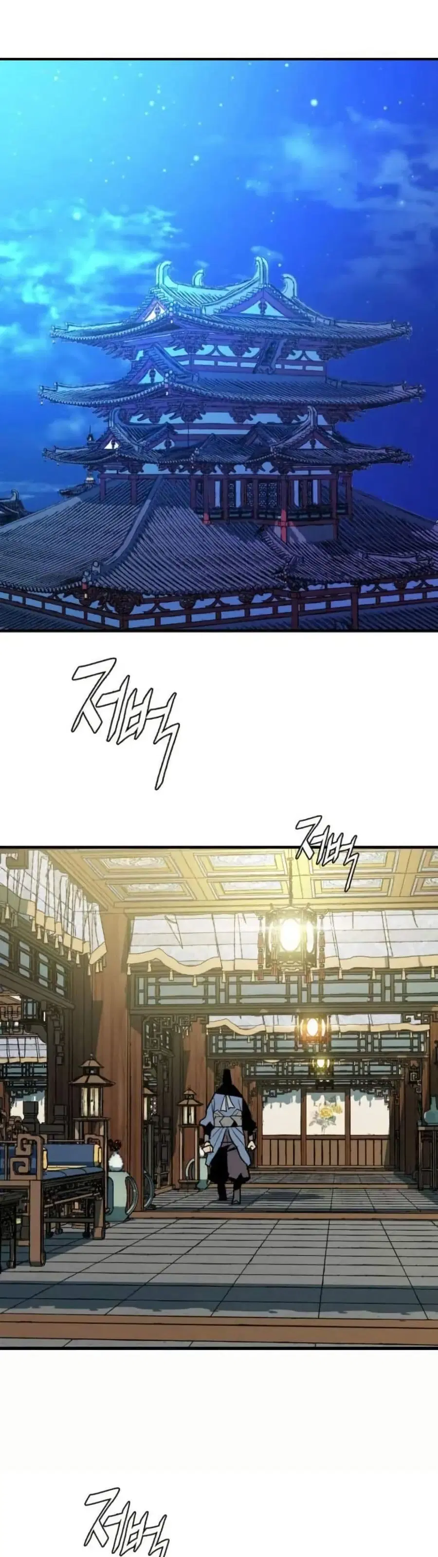 Demon King ตอนที่ 16 หน้า 1