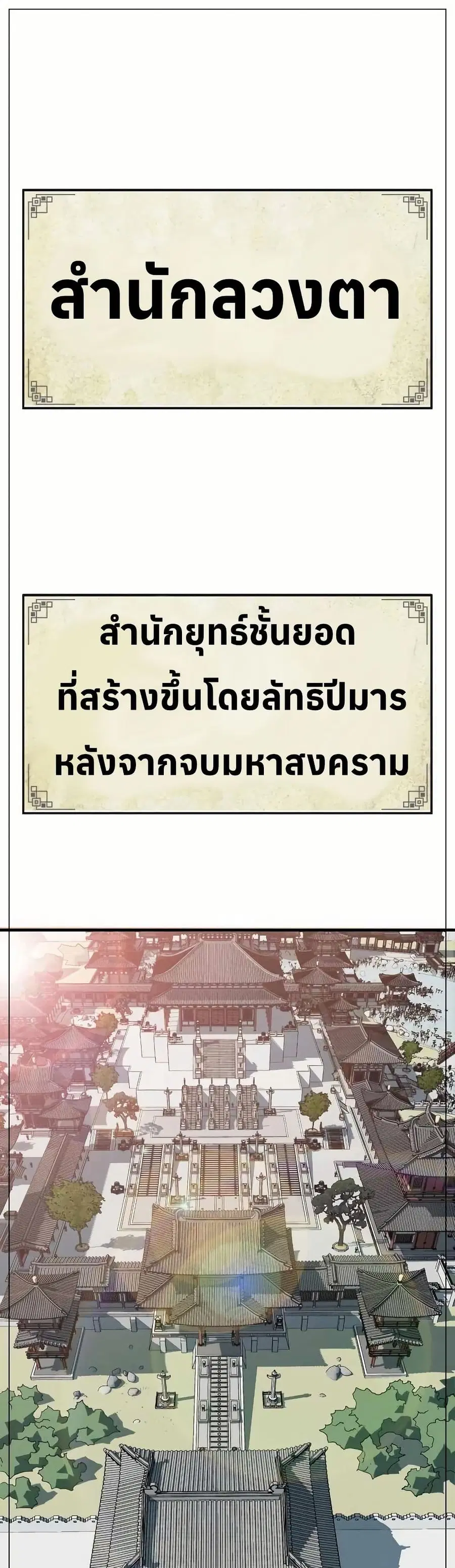 Demon King ตอนที่ 2 หน้า 1