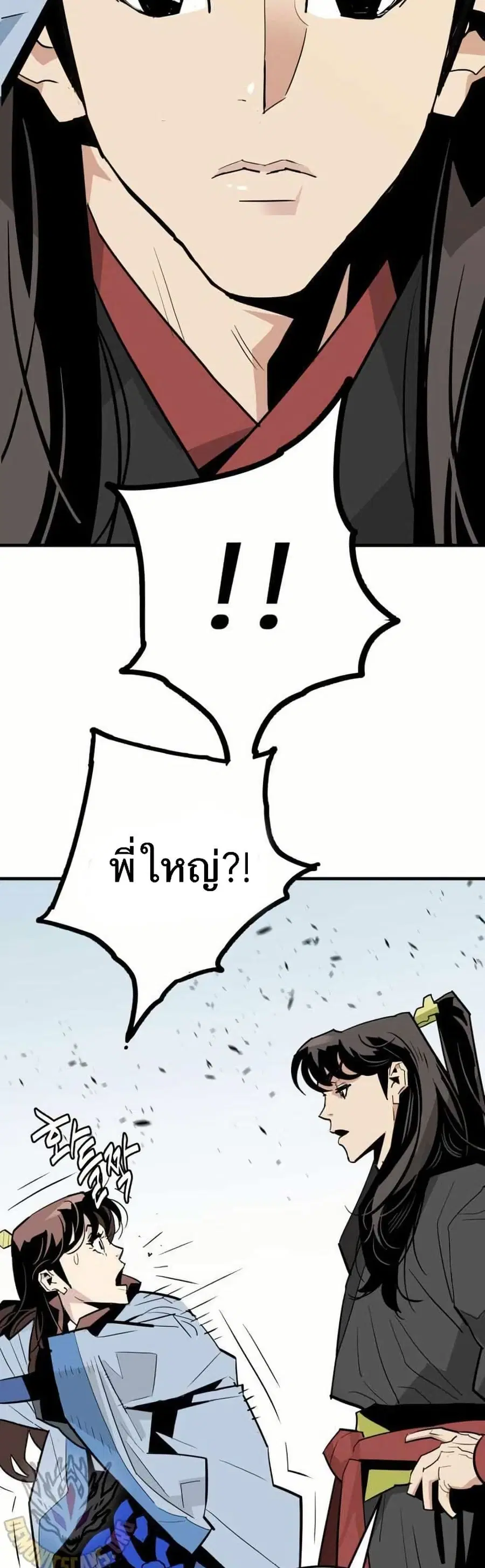 Demon King ตอนที่ 21 หน้า 2