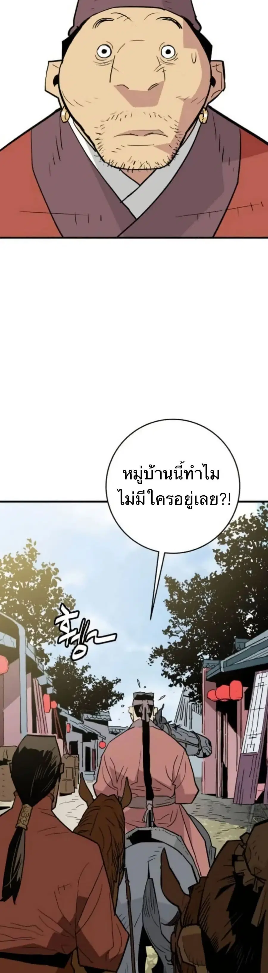 Demon King ตอนที่ 23 หน้า 3
