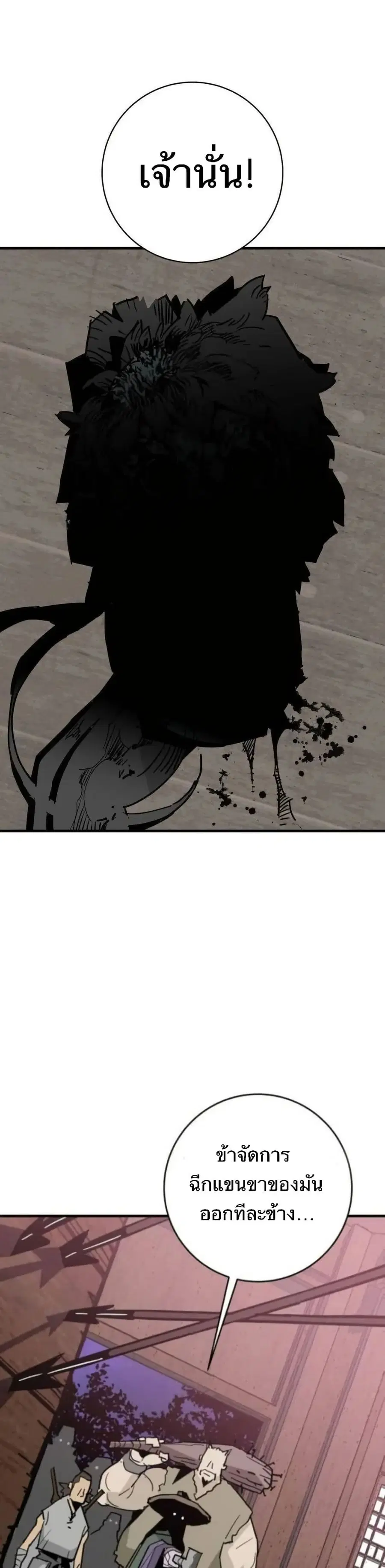 Demon King ตอนที่ 25 หน้า 1