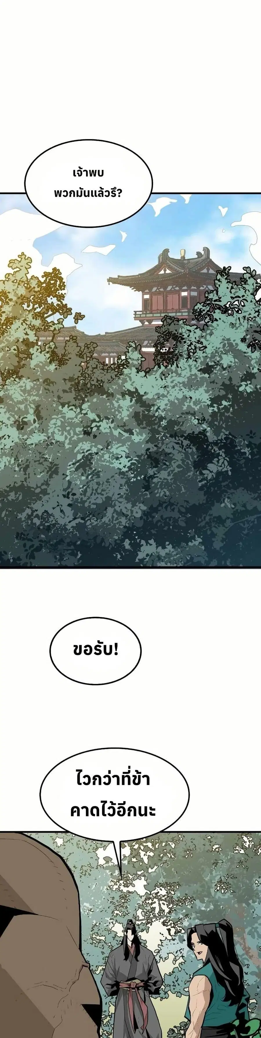 Demon King ตอนที่ 3 หน้า 1