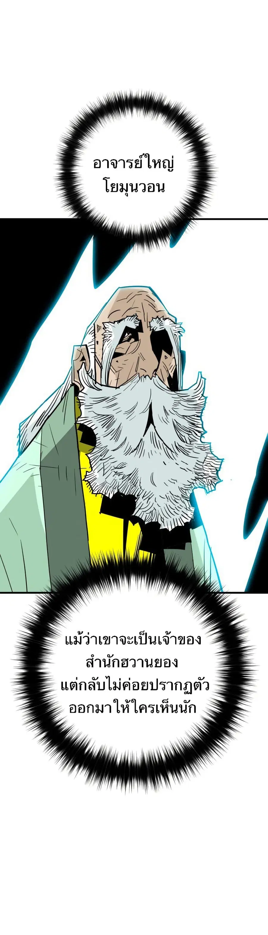 Demon King ตอนที่ 30 หน้า 1