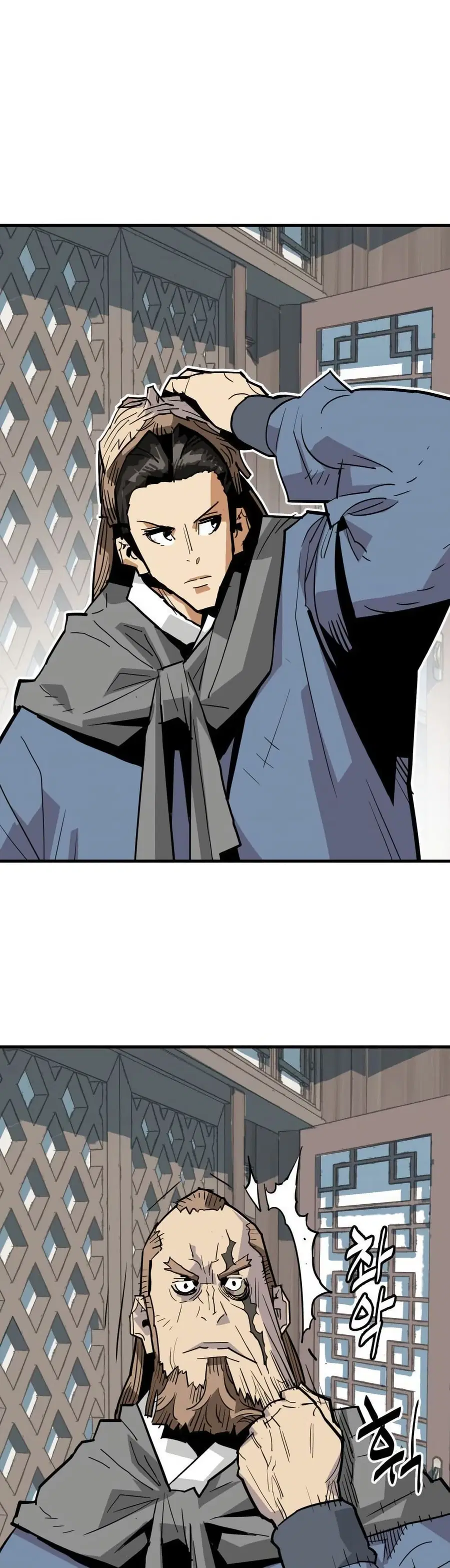 Demon King ตอนที่ 30 หน้า 3