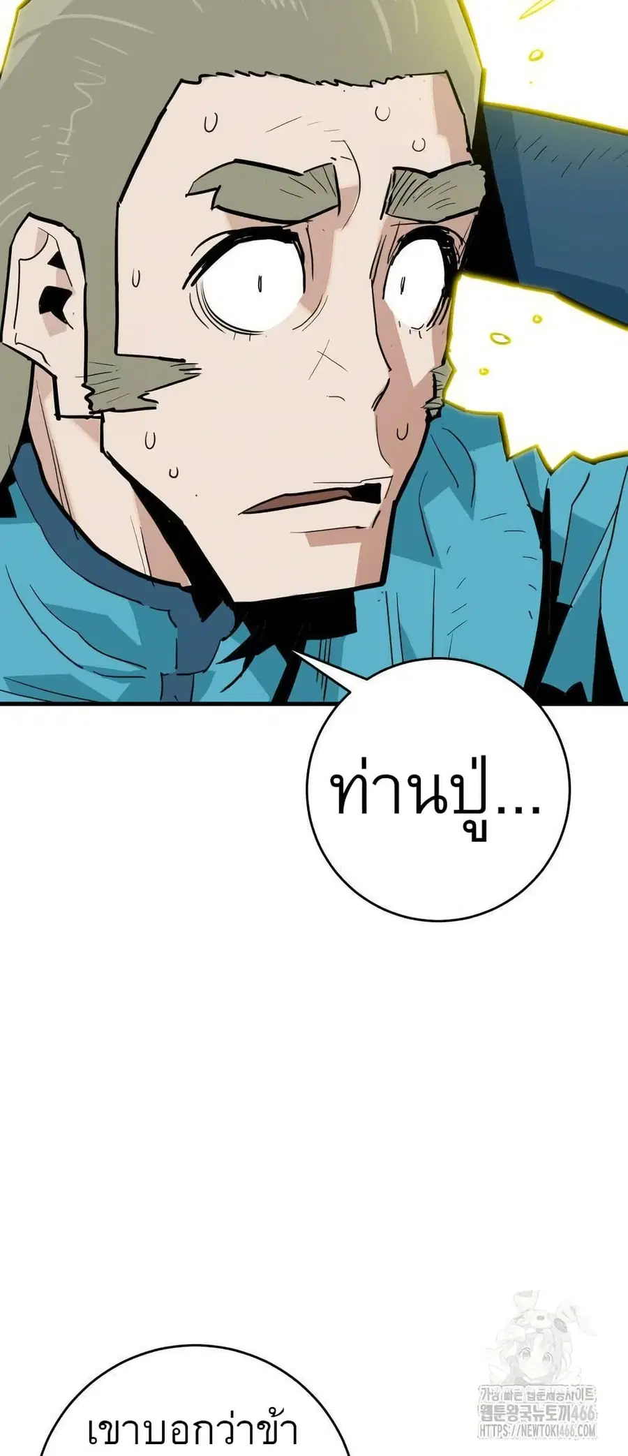 Demon King ตอนที่ 33 หน้า 2