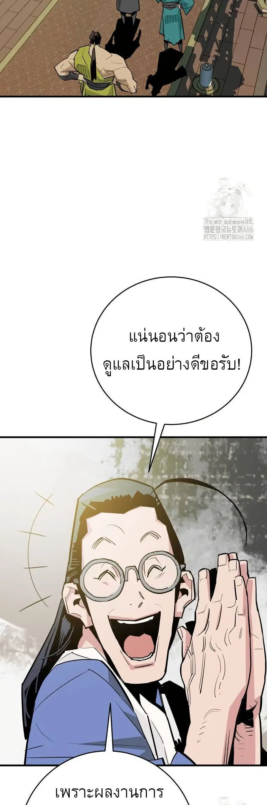 Demon King ตอนที่ 34 หน้า 3