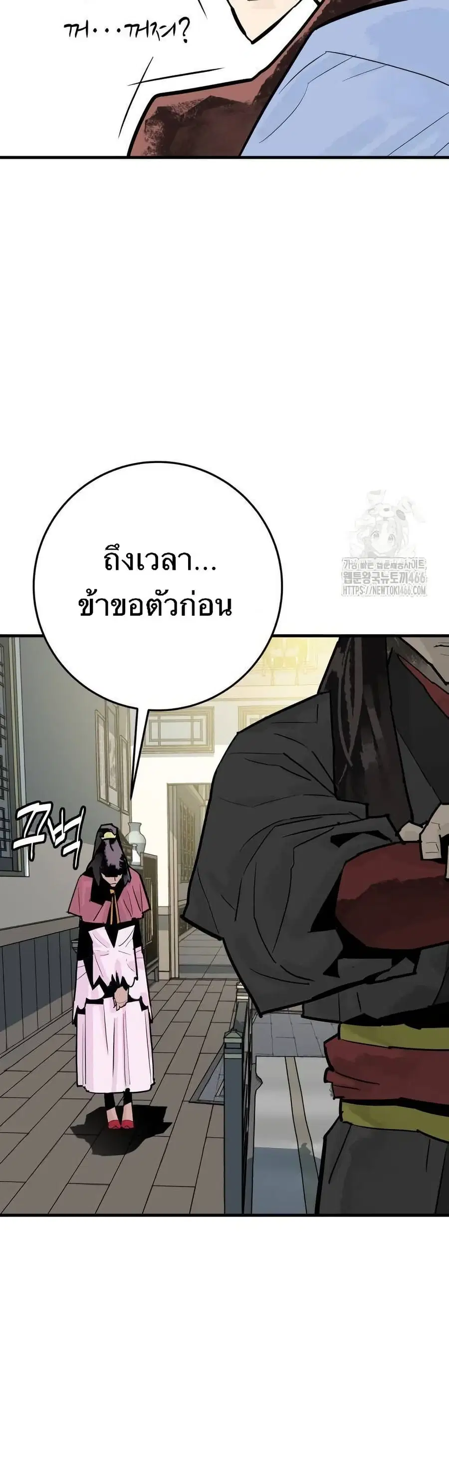 Demon King ตอนที่ 36 หน้า 2