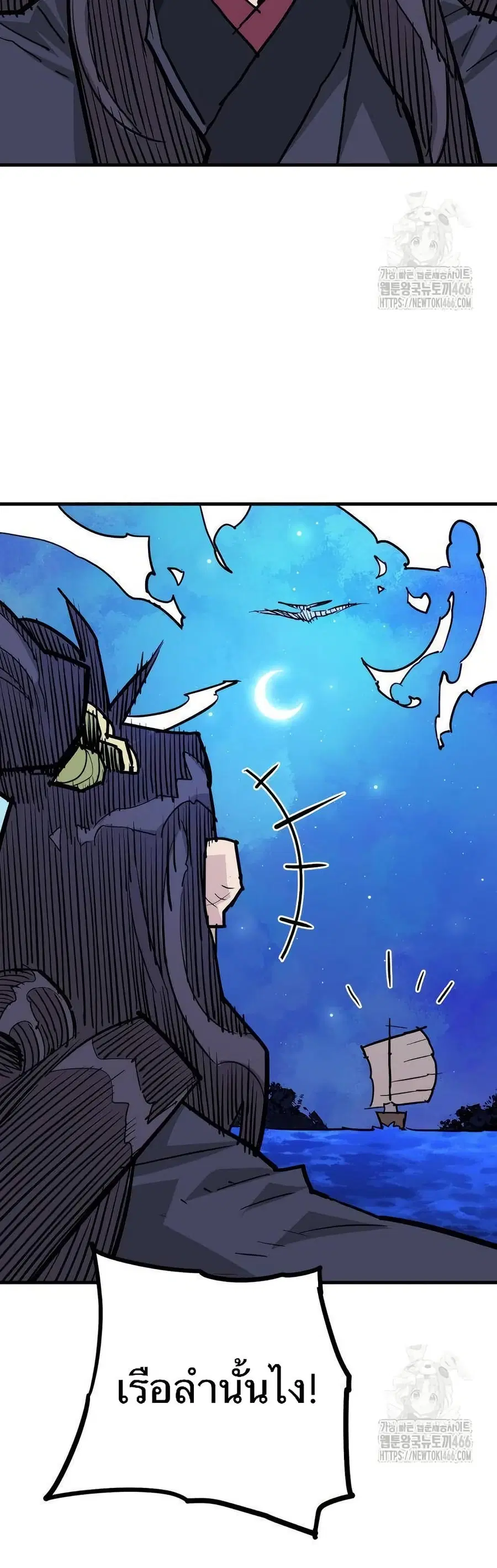 Demon King ตอนที่ 38 หน้า 3