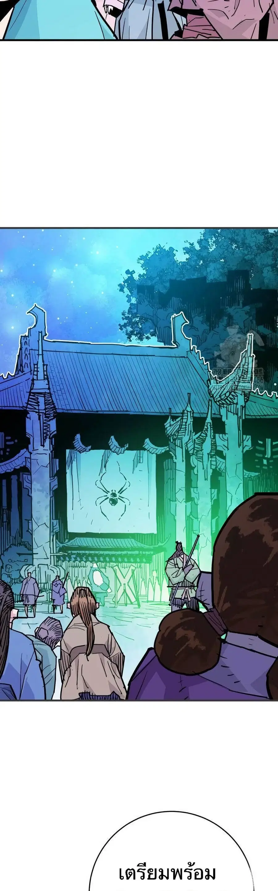 Demon King ตอนที่ 39 หน้า 2