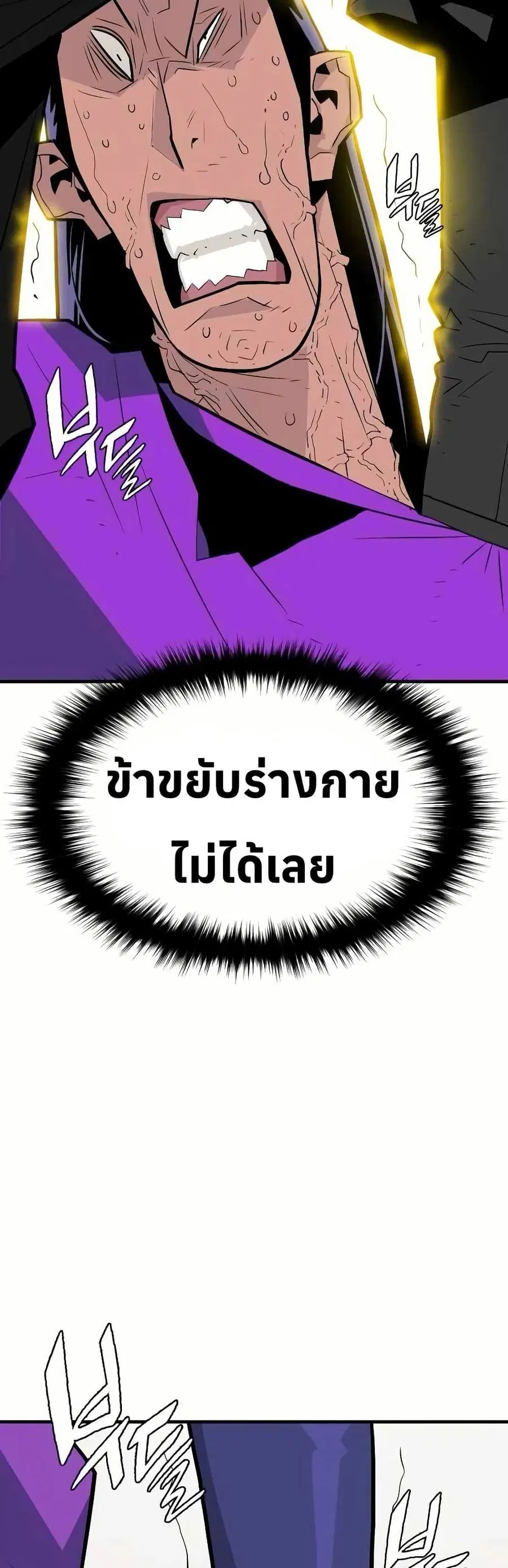 Demon King ตอนที่ 6 หน้า 2