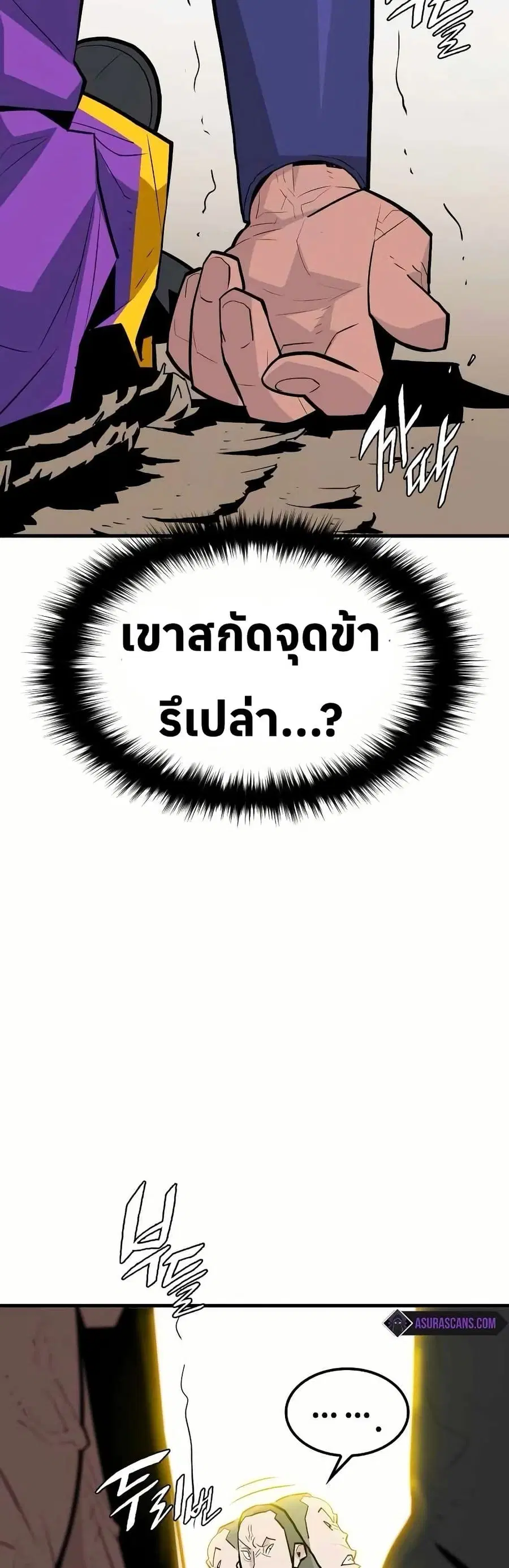 Demon King ตอนที่ 6 หน้า 3