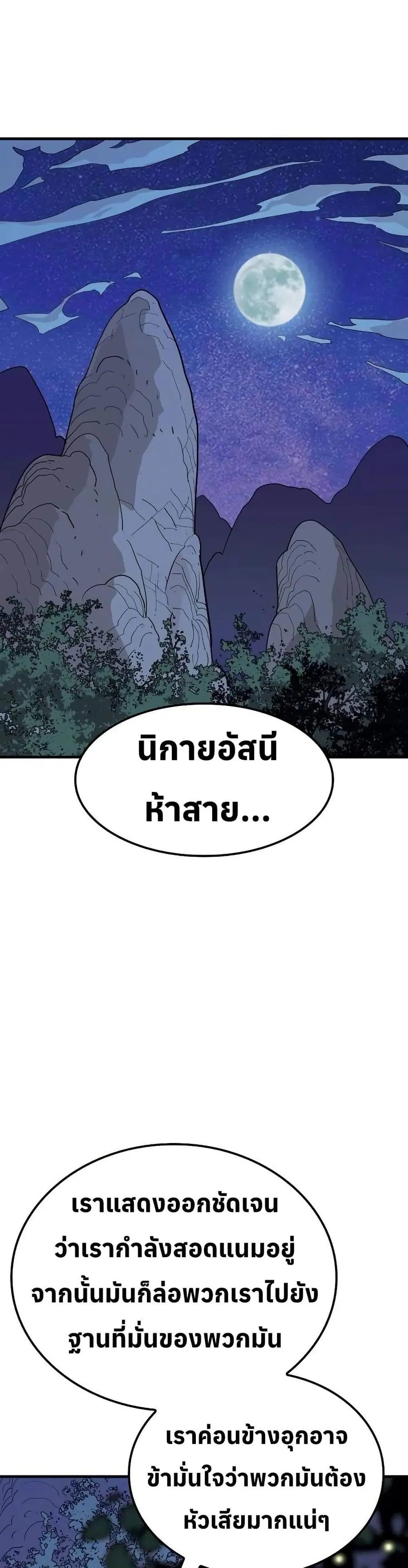 Demon King ตอนที่ 7 หน้า 1