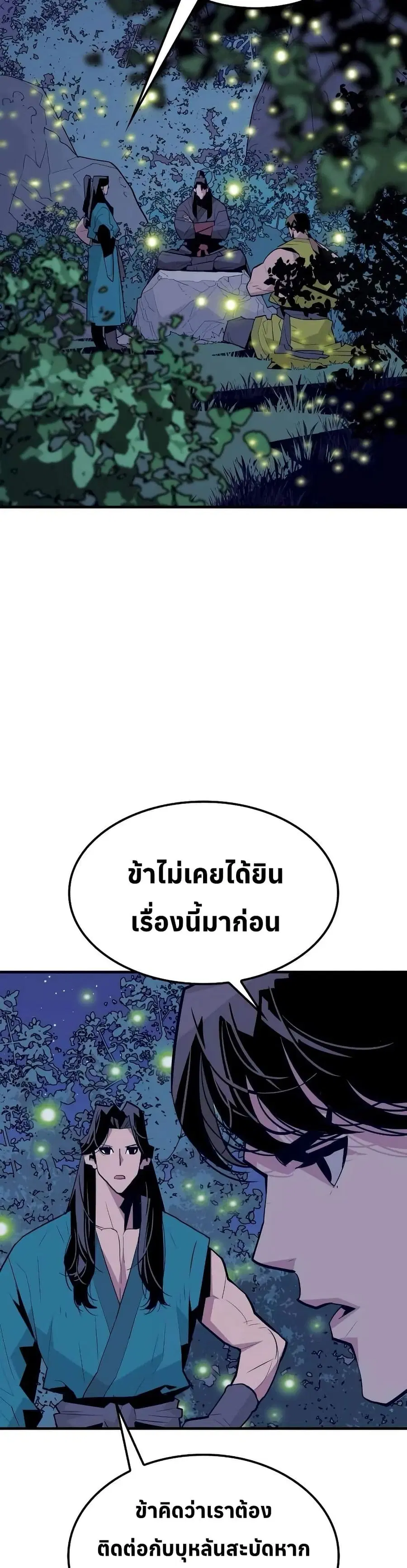 Demon King ตอนที่ 7 หน้า 2