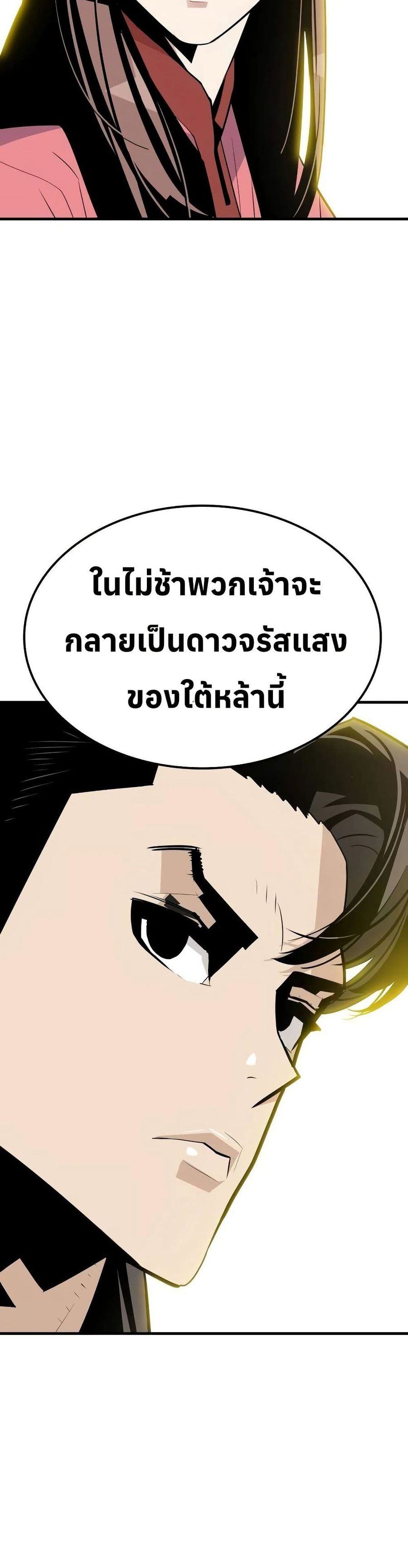 Demon King ตอนที่ 8 หน้า 3