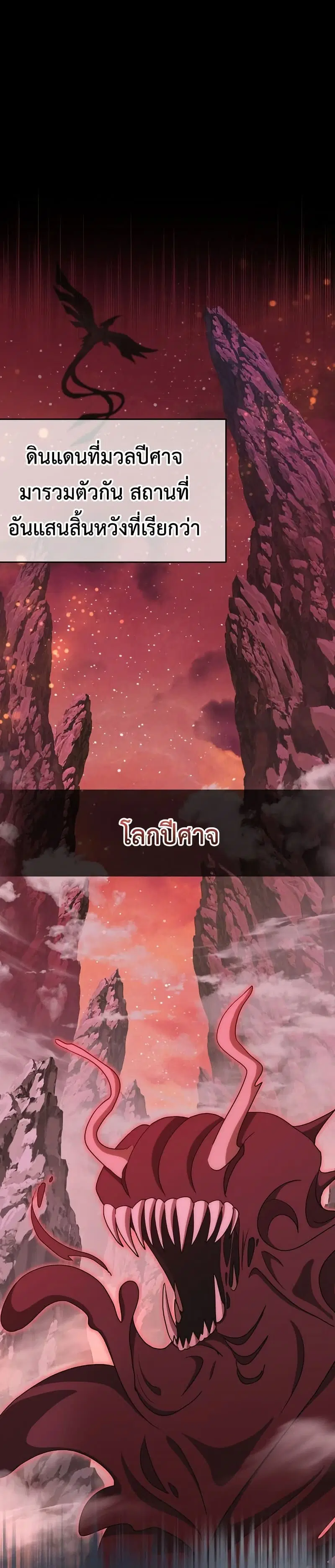 Demon Lord Hates Reverse Harem ตอนที่ 1 หน้า 1