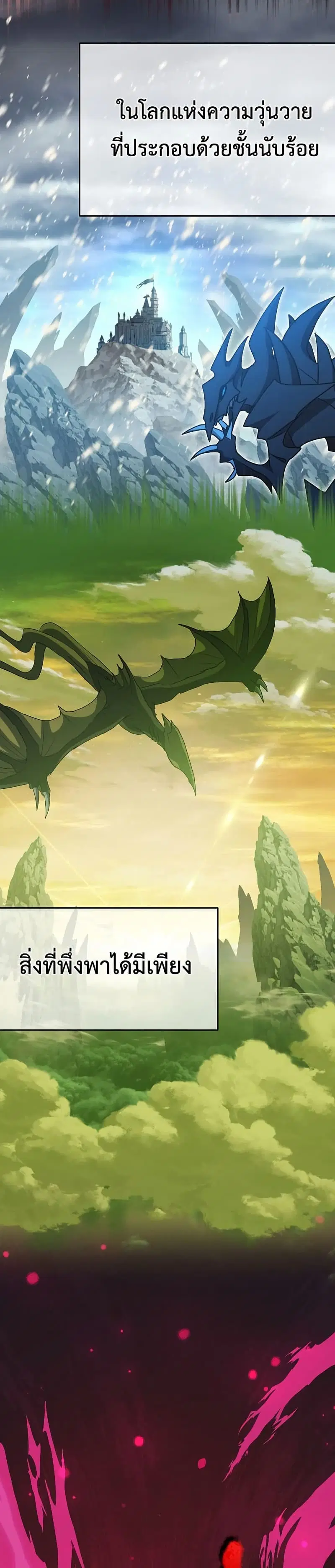 Demon Lord Hates Reverse Harem ตอนที่ 1 หน้า 2