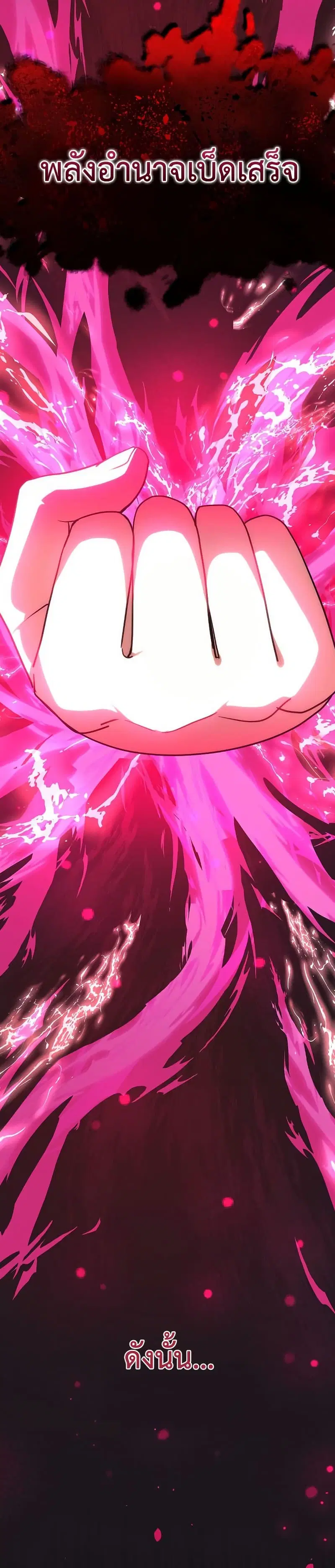 Demon Lord Hates Reverse Harem ตอนที่ 1 หน้า 3