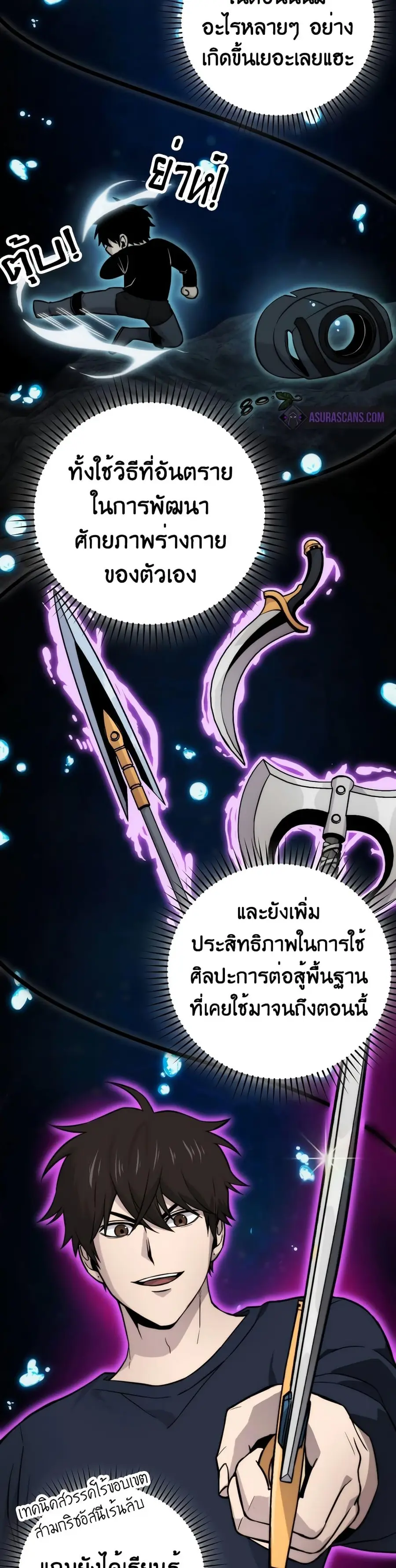 Demon Lord’s Martial Arts Ascension ตอนที่ 28 หน้า 3