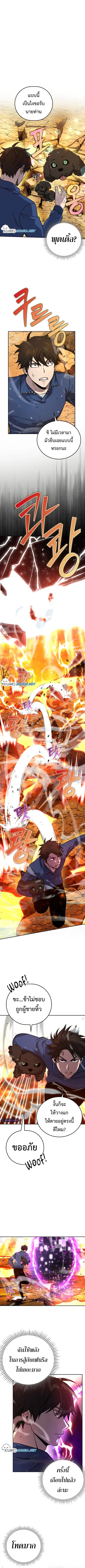 Demon Lord’s Martial Arts Ascension ชีวิตที่แล้วฉันคือจอมมาร ตอนที่ 35 หน้า 1