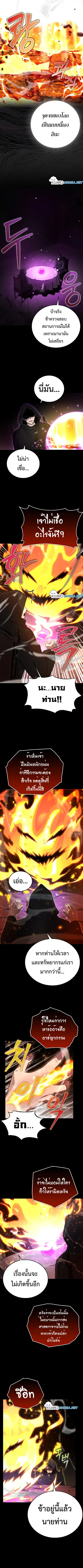 Demon Lord’s Martial Arts Ascension ชีวิตที่แล้วฉันคือจอมมาร ตอนที่ 35 หน้า 2