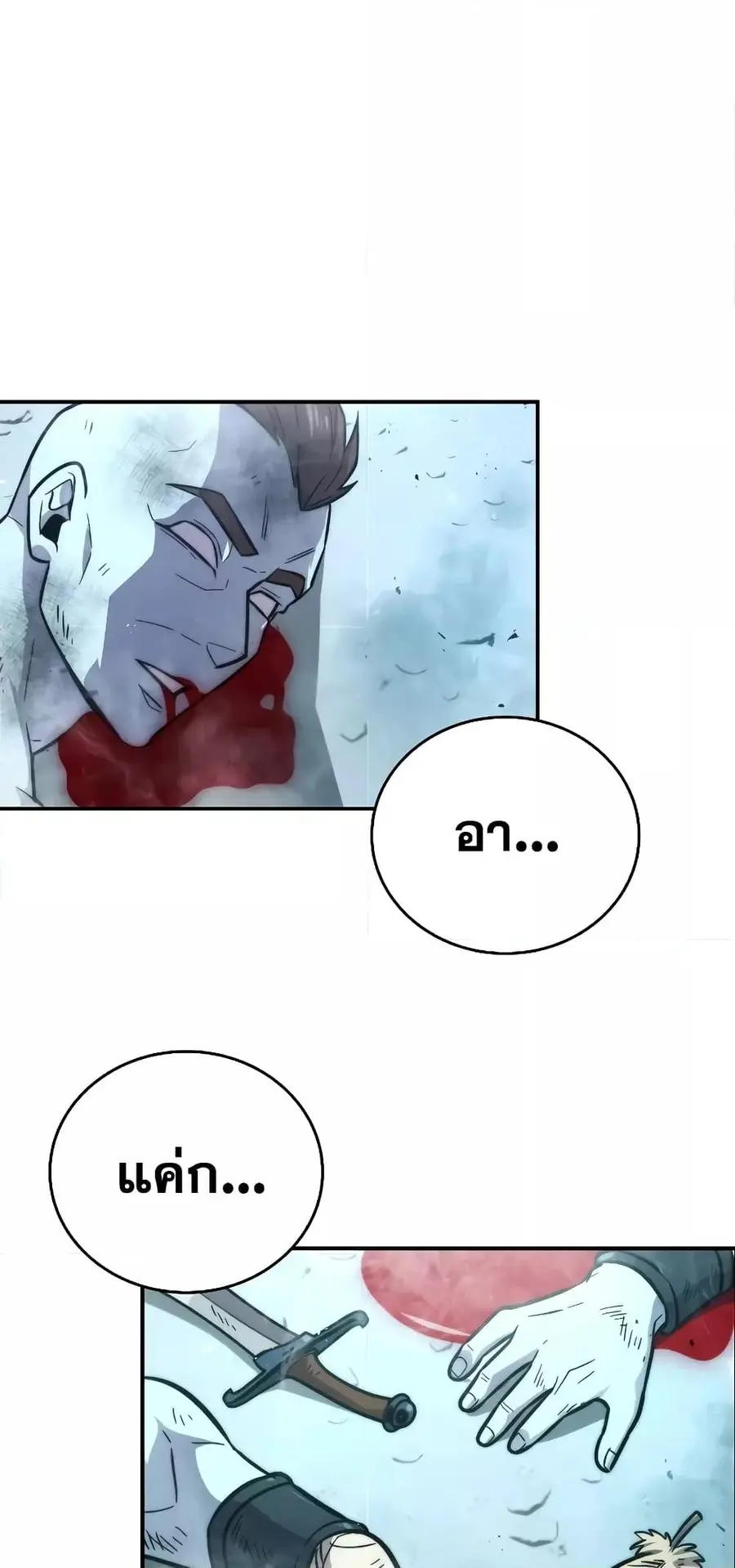 Demon Lord’s Martial Arts Ascension ตอนที่ 42 หน้า 2