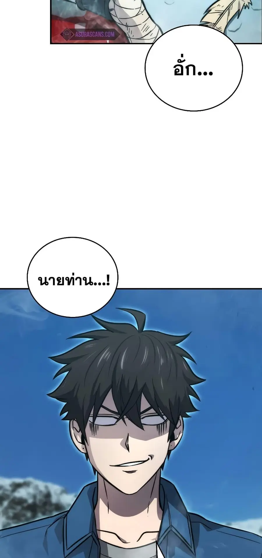 Demon Lord’s Martial Arts Ascension ตอนที่ 42 หน้า 3
