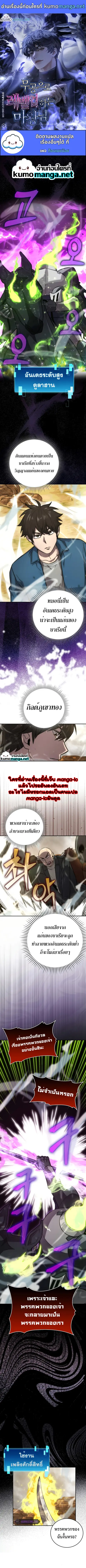 Demon Lord’s Martial Arts Ascension ตอนที่ 44 หน้า 1