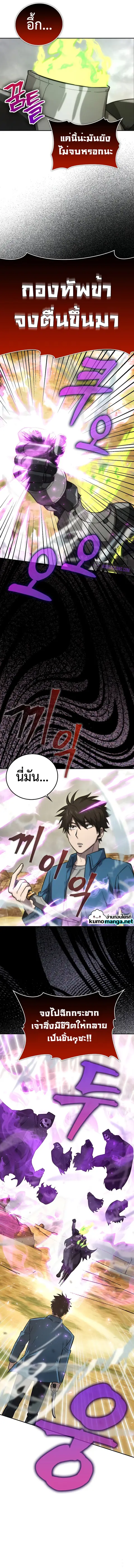 Demon Lord’s Martial Arts Ascension ตอนที่ 44 หน้า 3