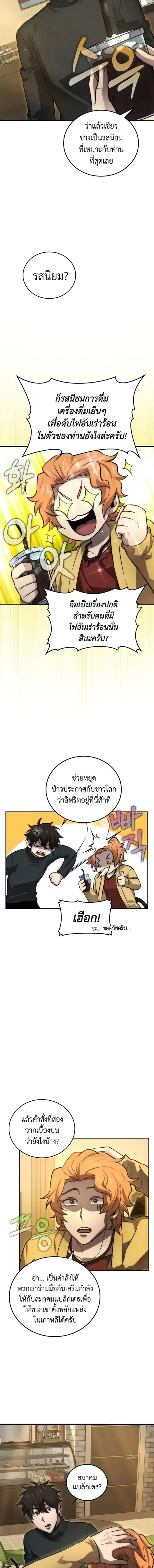 Demon Lord’s Martial Arts Ascension ชีวิตที่แล้วฉันคือจอมมาร ตอนที่ 46 หน้า 2