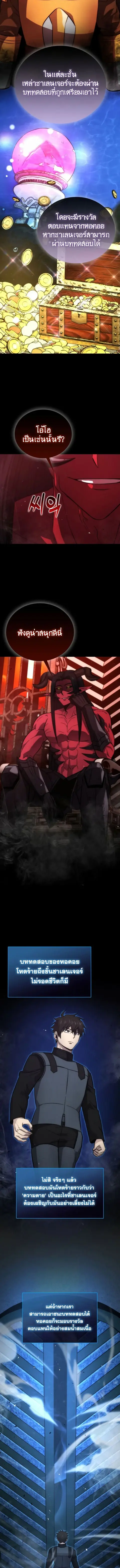 Demon Lord’s Martial Arts Ascension ชีวิตที่แล้วฉันคือจอมมาร ตอนที่ 47 หน้า 2