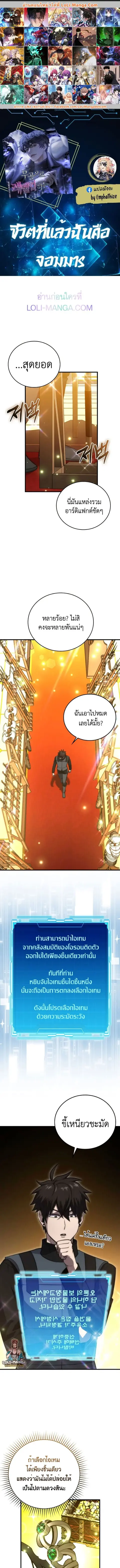 Demon Lord’s Martial Arts Ascension ชีวิตที่แล้วฉันคือจอมมาร ตอนที่ 49 หน้า 1