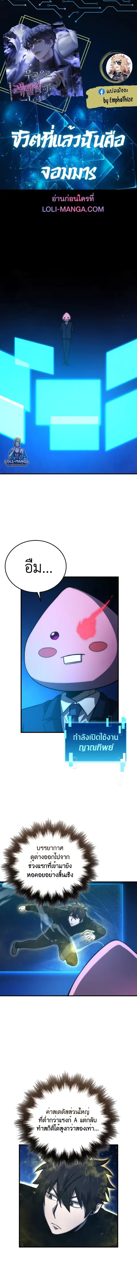 Demon Lord’s Martial Arts Ascension ตอนที่ 51 หน้า 1