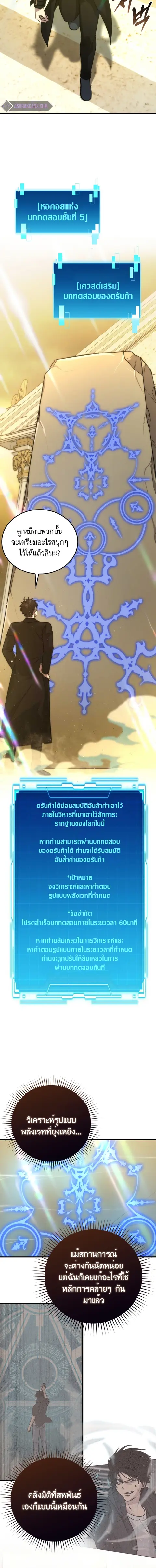 Demon Lord’s Martial Arts Ascension ตอนที่ 55 หน้า 2