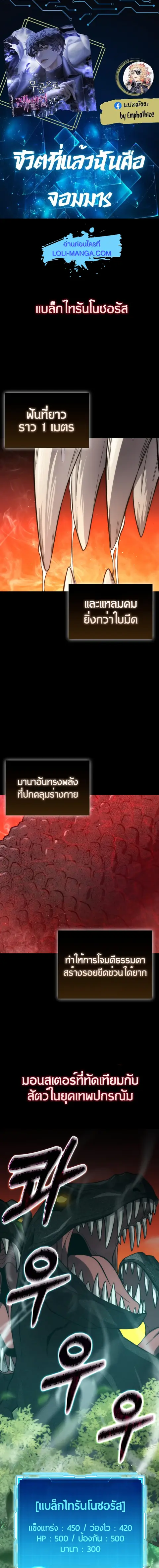 Demon Lord’s Martial Arts Ascension ชีวิตที่แล้วฉันคือจอมมาร ตอนที่ 56 หน้า 1