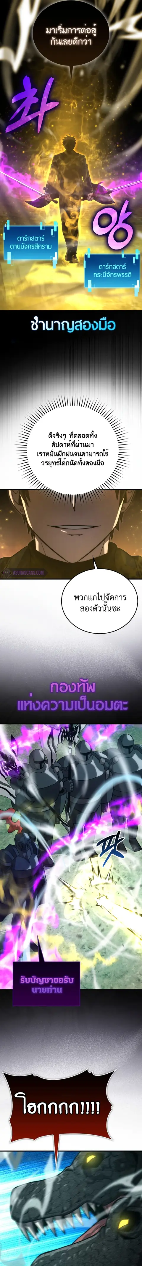 Demon Lord’s Martial Arts Ascension ชีวิตที่แล้วฉันคือจอมมาร ตอนที่ 56 หน้า 3