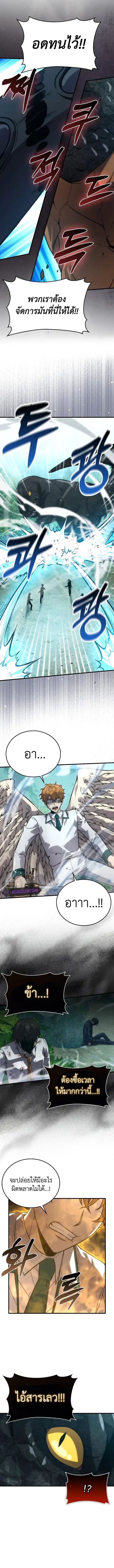 Demon Lord’s Martial Arts Ascension ชีวิตที่แล้วฉันคือจอมมาร ตอนที่ 57 หน้า 3