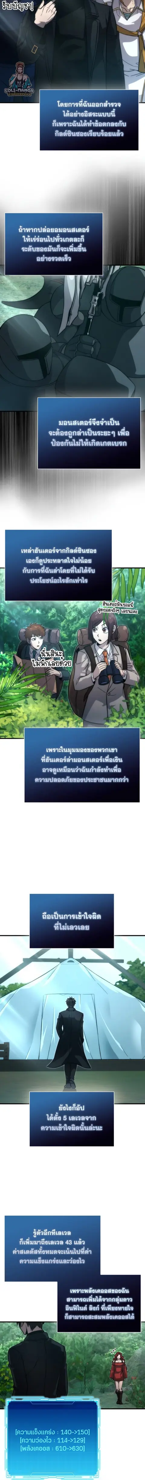 Demon Lord’s Martial Arts Ascension ตอนที่ 58 หน้า 2