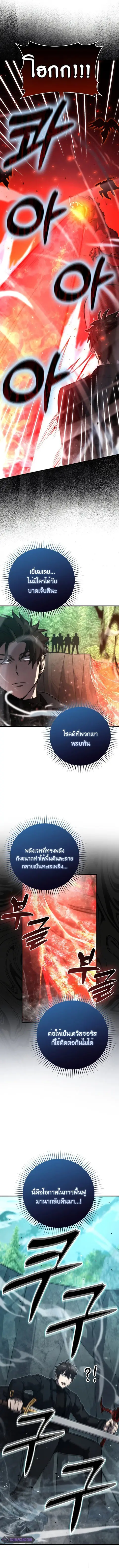 Demon Lord’s Martial Arts Ascension ชีวิตที่แล้วฉันคือจอมมาร ตอนที่ 59 หน้า 2
