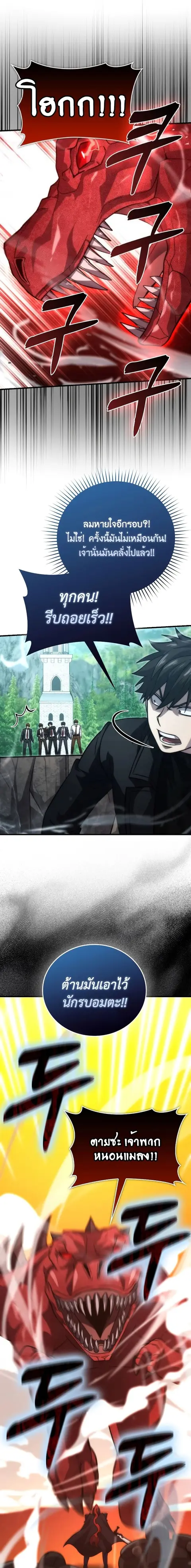 Demon Lord’s Martial Arts Ascension ชีวิตที่แล้วฉันคือจอมมาร ตอนที่ 59 หน้า 3