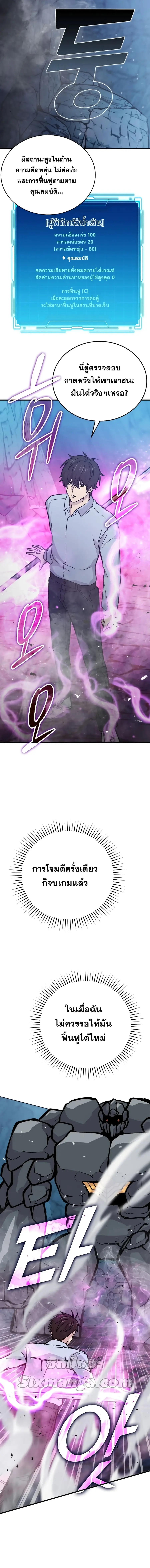 Demon Lord’s Martial Arts Ascension ชีวิตที่แล้วฉันคือจอมมาร ตอนที่ 6 หน้า 2