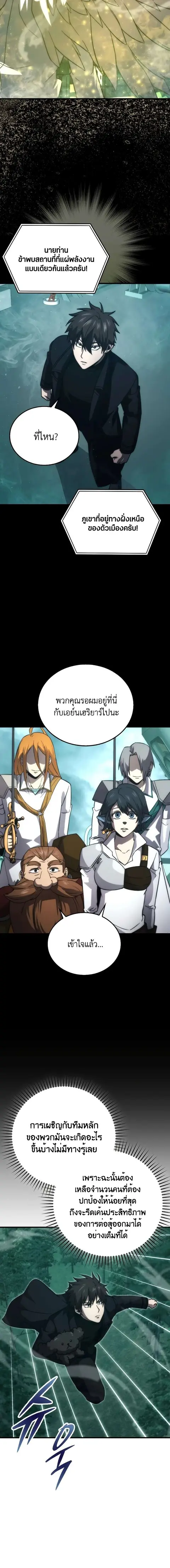 Demon Lord’s Martial Arts Ascension ตอนที่ 70 หน้า 2