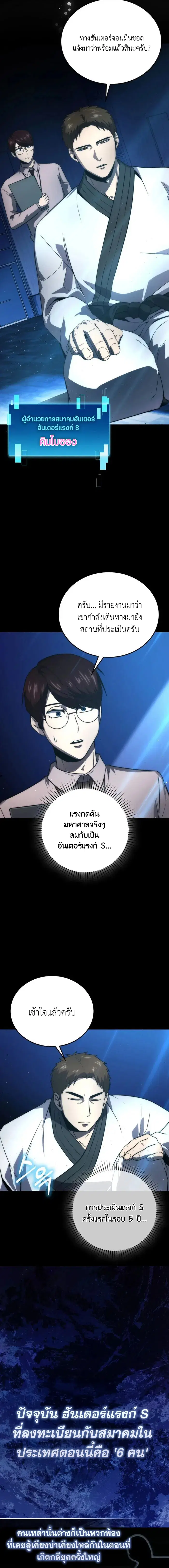Demon Lord’s Martial Arts Ascension ตอนที่ 85 หน้า 2