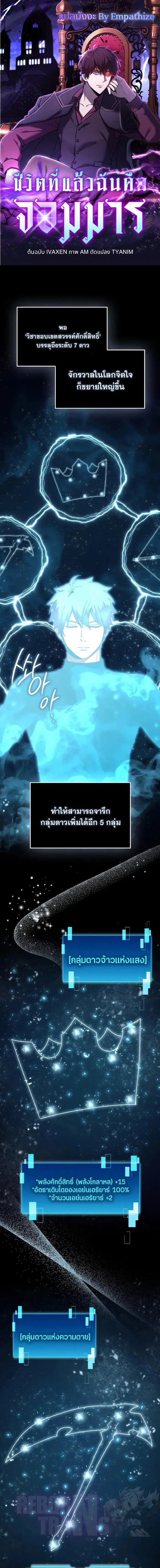Demon Lord’s Martial Arts Ascension ตอนที่ 87 หน้า 1