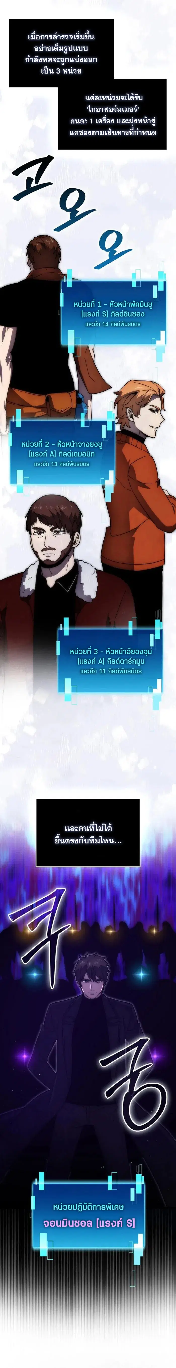 Demon Lord’s Martial Arts Ascension ตอนที่ 88 หน้า 2