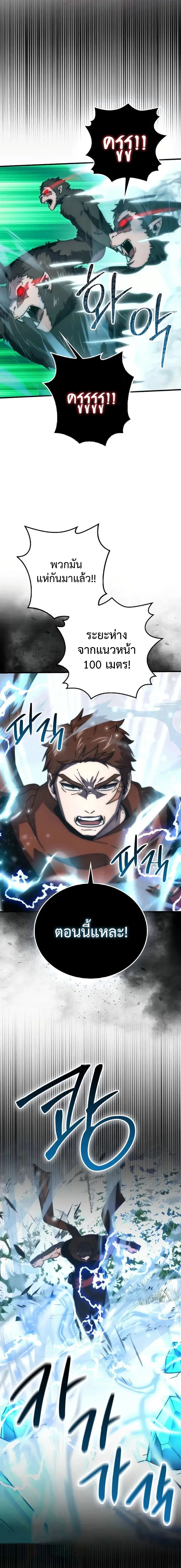 Demon Lord’s Martial Arts Ascension ตอนที่ 89 หน้า 2