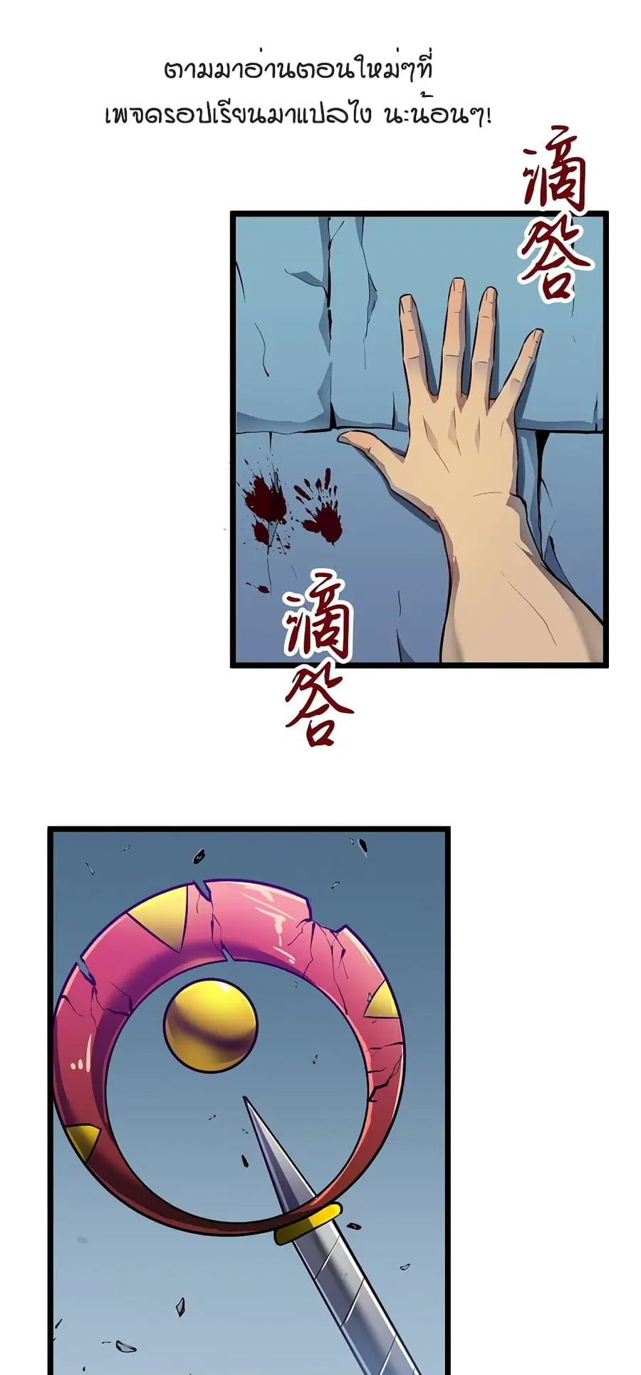 Demon Lord Yan Yongqing ตอนที่ 1 หน้า 1