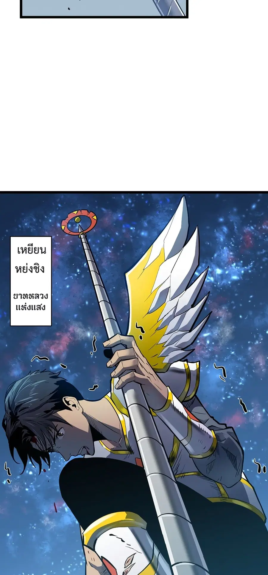 Demon Lord Yan Yongqing ตอนที่ 1 หน้า 2