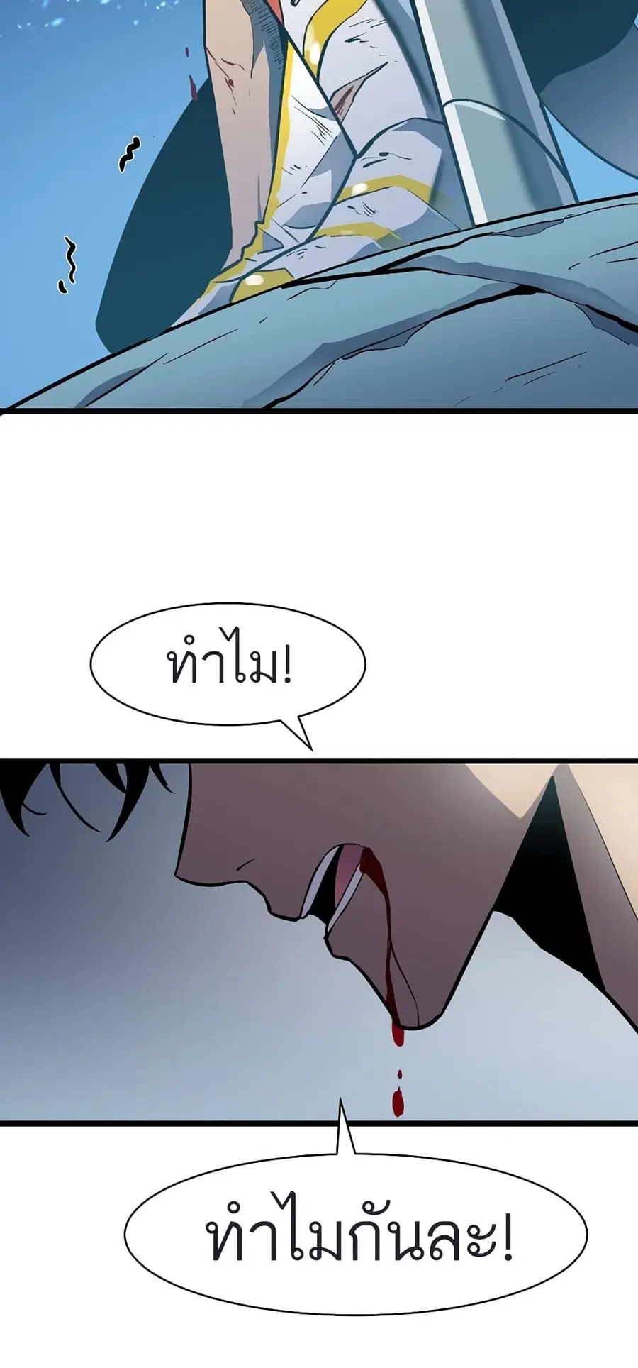 Demon Lord Yan Yongqing ตอนที่ 1 หน้า 3